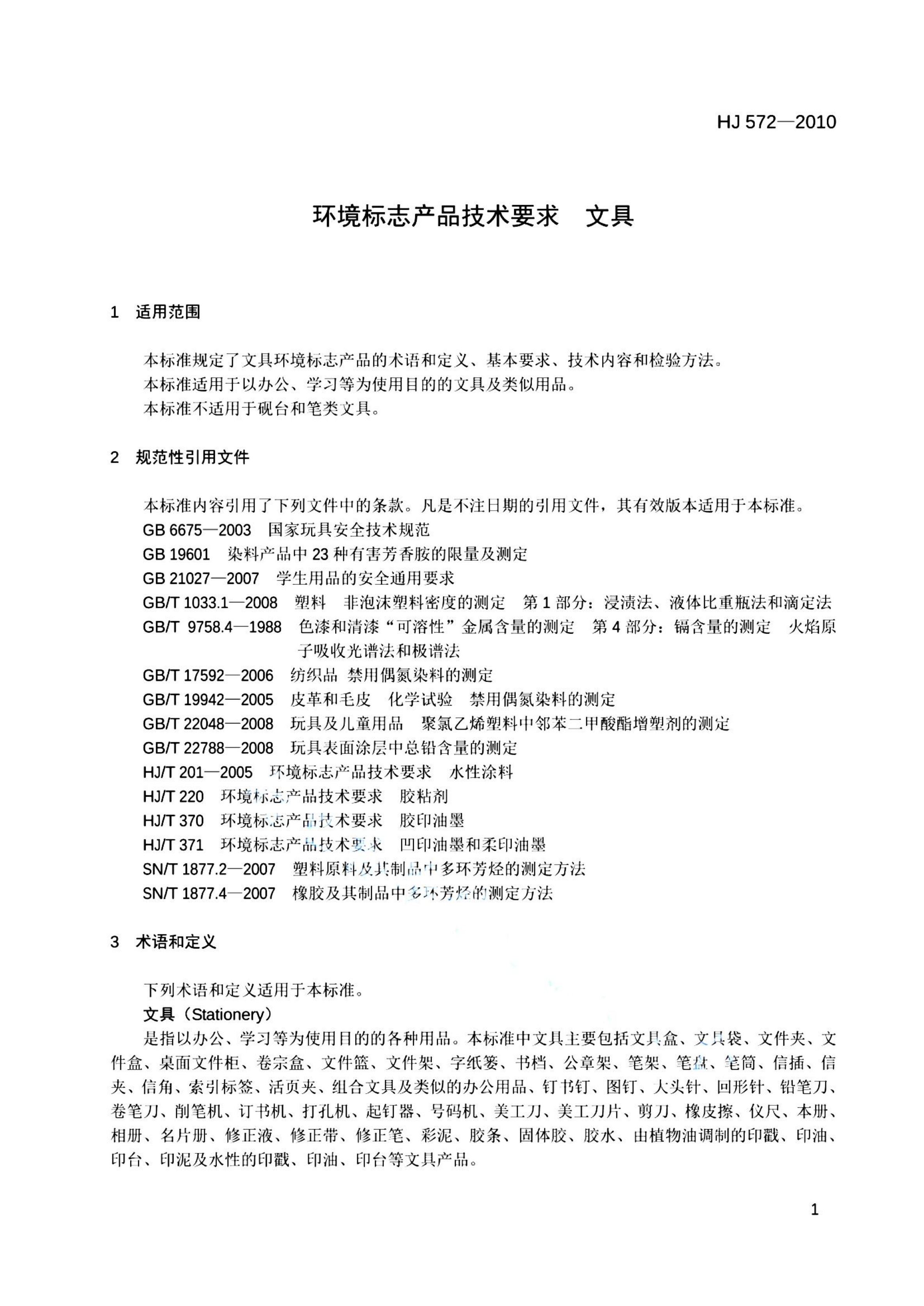 资源详情图